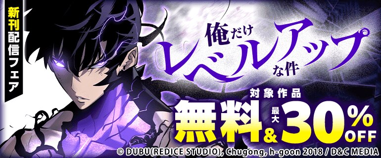 『俺だけレベルアップな件』25巻発売&本編完結記念！！