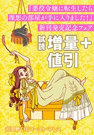 新刊発売記念フェア