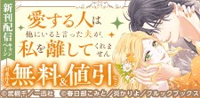 新刊配信キャンペーン