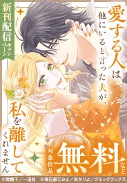 新刊配信キャンペーン