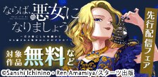 Berry's Fantasy 新刊配信記念