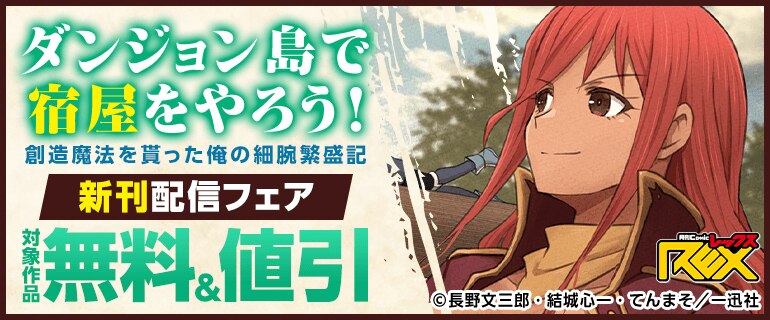 話題作品お見逃しなく！