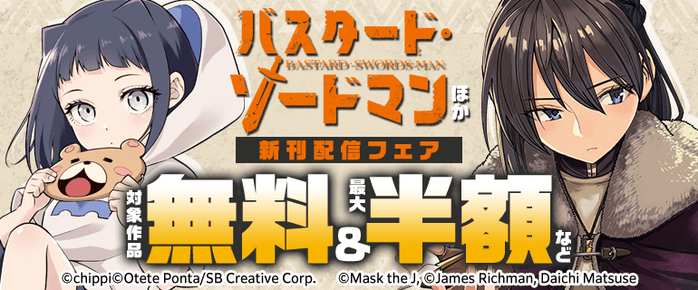 話題作品お見逃しなく！