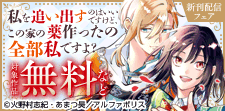新刊配信キャンペーン