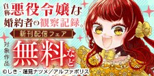 TVアニメ最終回記念