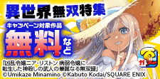 実は最強ステータス！異世界無双特集