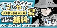 あったよ、すごいやつ！少年・青年編