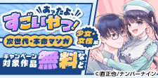 あったよ、すごいやつ！少女・女性編