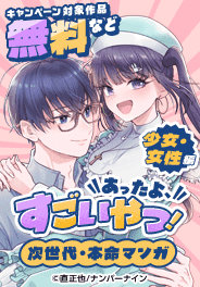 あったよ、すごいやつ！少女・女性編
