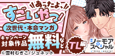 あったよ、すごいやつ！TL編