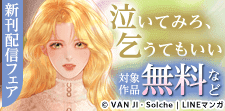 新刊配信フェア