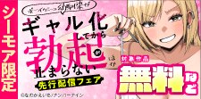 【シーモア限定】ナンバーナイン 先行配信フェア