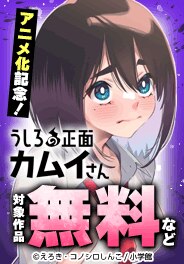 納涼ホラーマンガフェア！