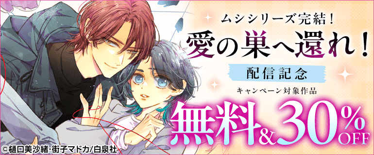 BL（ボーイズラブ）｜漫画多すぎ！業界最大級のコミックシーモア