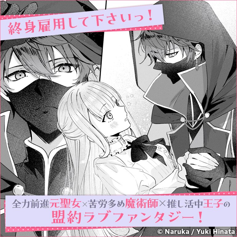 紅の魔術師に全てを注ぎます。好き。@COMIC