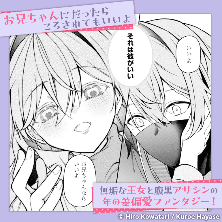 悪役の王女に転生したけど、隠しキャラが隠れてない。～光差す世界で君と～@COMIC