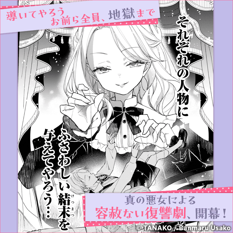 悪役令嬢グロリア・フォン・コードウェルの断罪と復讐@COMIC