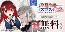 新刊配信記念フェア