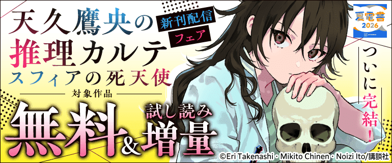少年マンガ・青年マンガ｜漫画多すぎ！業界最大級のコミックシーモア