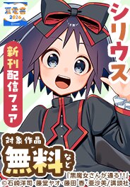 シリウス新刊特集