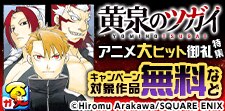 話題作品お見逃しなく！