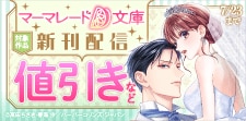 7月新刊配信キャンペーン
