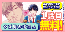 picn comics 新刊配信記念 １話目無料