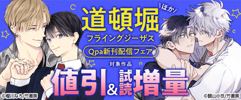 BL（ボーイズラブ）｜漫画多すぎ！業界最大級のコミックシーモア