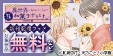 ロマンスファンタジー特集