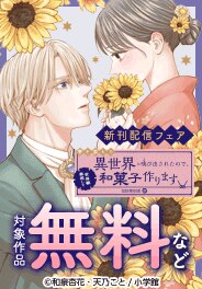 ロマンスファンタジー特集