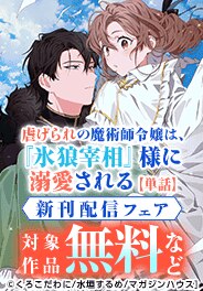 「隣国の王太子が奴隷として売られていたので買ってみました」