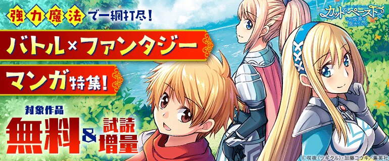 少年マンガ・青年マンガ｜漫画多すぎ！業界最大級のコミックシーモア