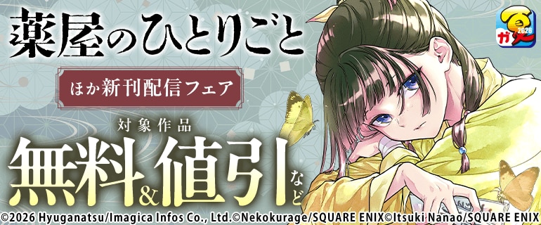 7月新刊発売特集