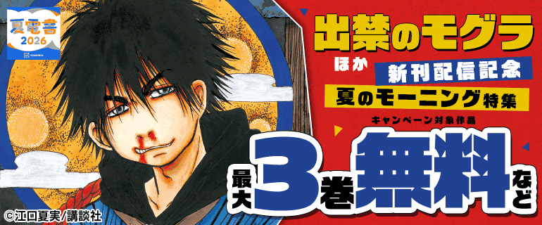 少年マンガ・青年マンガ｜漫画多すぎ！業界最大級のコミックシーモア