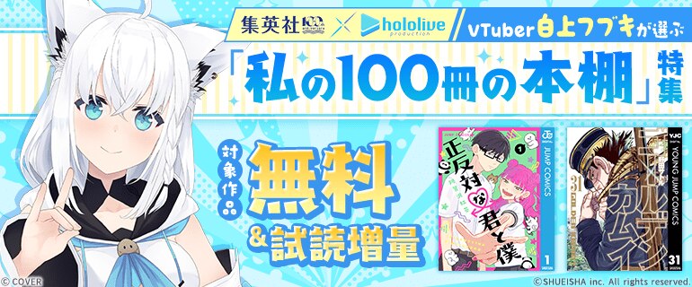 少年マンガ・青年マンガ｜漫画多すぎ！業界最大級のコミックシーモア
