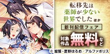 【レジーナ】7月新刊配信キャンペーン
