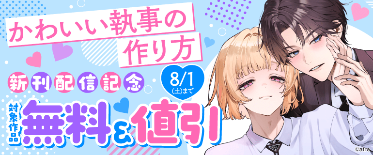BL（ボーイズラブ）｜漫画多すぎ！業界最大級のコミックシーモア