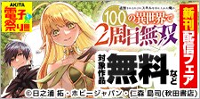 攻撃力極振りの最強魔術師新刊配信フェア