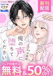 【夏電書2026】姉フレンド新刊フェア