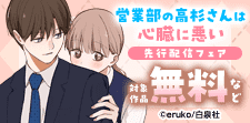 花とゆめ8月新刊施策（先行）