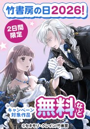 竹書房の日2026
