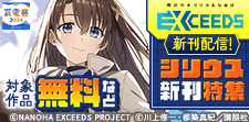 講談社 シリウス新刊特集