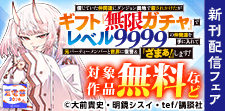 『信じていた仲間達にダンジョン奥地で』新刊配信記念