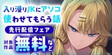 ナイトコミック　先行配信キャンペーン