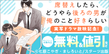 スターツ出版 新刊配信