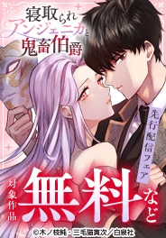 マンガPark先行施策（単行本）一般