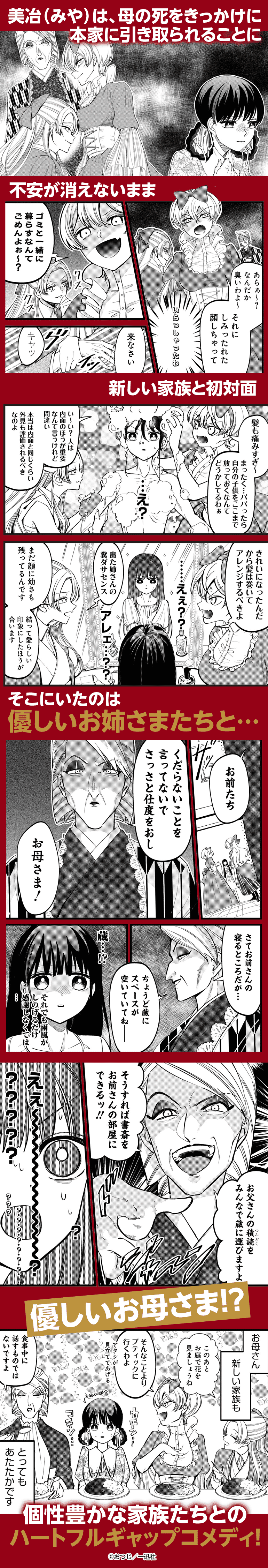いびってこない義母と義姉