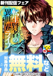 スクウェア・エニックス 8月新刊発売特集