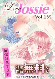 ●Love Jossie　185号配信記念フェア