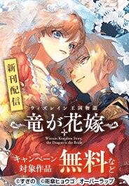 コミッククリエ おすすめ作品特集！！
